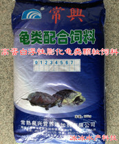 Water turtle tortoise tortoise food grass turtle turtle feed sea Emperor Wanshili feed stone money turtle feed snapping turtle feed