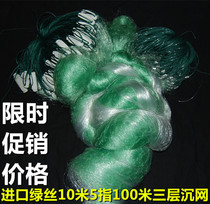 Hanging subnet sticky net wire mesh fishing reservoir fishnet 10 meters high 100 meters long three-layer fishing net with waistline