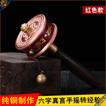 Tibet Buddhist supplies pure purple red copper leather six-character truth saying warp wheel warp tube double bearing smooth red