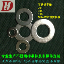 201 stainless steel flat washer Shim M3 M4 M5 M6 M8 M10 M12 M14 M16-M30