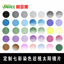 1 56 1 61 1 67 Aspherical ultra-thin myopia gradient color dyeing resin sunglasses ink lenses