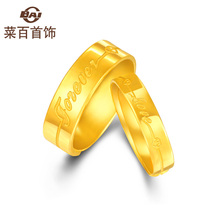 Vegetable 100 Jewelry Gold Ring Love Forever Foot Gold Pair Ring Wedding Ring Live Circle Single