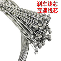  Bicycle mountain bike Road bike Folding car BMX Stainless steel variable speed line Brake line core