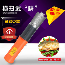 Fish-killing and scale-scraping device electric scale-scraping machine charging to brush fish scale-scraping and scale-scraping device tool fully automatic commercial