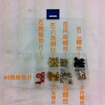 DIY computer screw box assembly set M3 5M3 screw Hand screw Copper column M3M4 insulation gasket