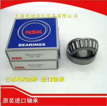 Japan NSK imported bearing Tapered roller bearing HR30203J 17*40*13 25 7203E