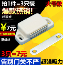 3 large magnetic touch bead drawer wardrobe door suction cabinet magnetic touch strong magnetic magnet door suction strong magnetic touch cabinet suction