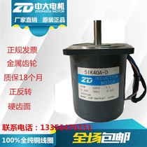 Medium and large motor 40W fixed speed optical axis 5IK40A-D high speed AC 220V motor 2650 rpm