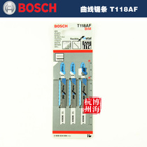 Original Bosch T118AF(3 pieces) jigsaw blade thick and thin metal linear cutting anti-crushing longevity type