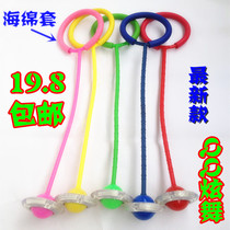 Send Foot Ring Sponge Cover Flash Jump Ball Grown-up Children Fitness Toy Flash Jump QQ Dance Jump Ring