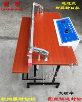  500 pass-through wide-brim foot sealing machine High-power sealing machine Fast sealing and cutting machine Foot sealing machine