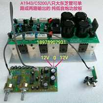 A1943 C5200 disassembly 8 pipe imported Toshiba pipe overweight bass pure bass high power professional low sound gun