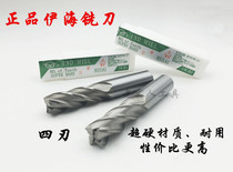 yi hai flute milling cutter over-center full grinding superhard cutter 2 4 6 8 10 12 14 16 18