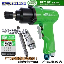 Green Force Pneumatic Tool 8H Gun Type Industrial Wind Batch Screwdriver Pneumatic Screwdriver Big Torsion Change Cone Gas Batch