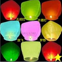 Step up thickened flame retardant paper Hsu May Lights Kong Minglamp Creative Love Blessing Pattern Pure Color Background Trumpet