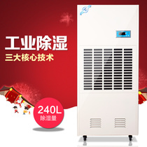 Dongxin industrial dehumidifier basement large warehouse workshop CFZ-10H high power dehumidifier
