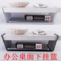 Office desk storage rack Under the hanging basket divider shelf shelf storage rack Refrigerator hanger Office hanging basket