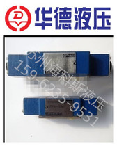 Beijing Huade overlay one-way throttle valve Z2FS6-30B Z2FS10-20B Z2FS16-20B wholesale
