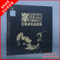 Wang Feng became famous golden song collection crazy shouting K2HD 2CD Classic Song Collection