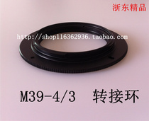 L(M39)-OM4 3 Lycra turn Olympus black aluminum macro adapter ring