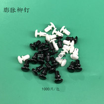 R3R4 expansion rivet nylon rivet plastic rivet R-type pc plate rivet buckle buckle plastic sub-female Rivet