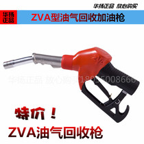  ZVA type oil and gas recovery self-sealing refueling gun Oil and gas recovery refueling gun pull-off valve oil and gas recovery recovery hose