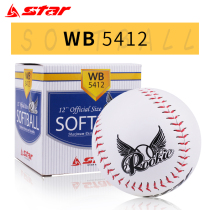 star star Baseball No. 9 Hard Solid Softball No. 12 Student Training Game Baseball Boyhood
