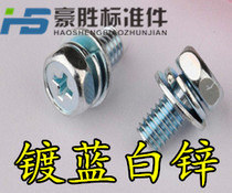 Blue White zinc GB9074 13 cross recessed hexagon triple combination screw M6 * 10 12 16 20 25 30-40