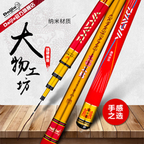 Daijia Big Ward Superhard 19 Carbon Diaoyu Fishing Rod Table Fishing Rod Grass Sturgeon Fishing Rod Giant Grass Fishing Rod Giant Rod Strong Hand Rod