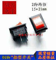 Small boat type switch 15mm * 21mm power switch small switch 2 foot water dispenser switch 250V 6A AC