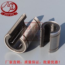 Large open linear bearing LM10OP 12OP 16OP cylindrical guide optical axis light Rod chrome plated rod guide sleeve bushing