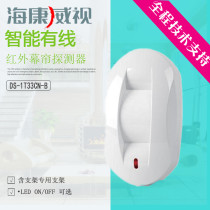 Hikvision infrared curtain wired detector Hikvision wired curtain detector with original bracket