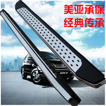 15crv pedal 14crv foot pedal 10 Honda crv pedal special crv side pedal BMW Retrofit