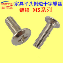 Furniture cross flat side screw M5*8-10-12-16-20-25-30-35-40 tilted flat head nickel plated