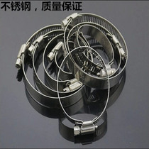 Stainless steel larynx hoop clamp pipe card hoop clamp pipe clamp pipe clamp fastener