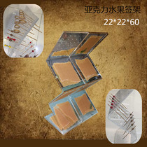 Acrylic Sugar Inserted Shelf Buffet Fruit Show Shelves Candy Rack Fruit Racks of fruit racks Bamboo Sticks