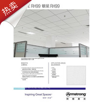 Armstrong mineral wool sound-absorbing board Silver Star RH99 595*595*16mm Moisture-proof and fire-proof 3690-1-7-8