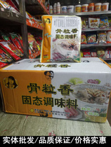 Miss Zhou bone grain fragrant solid seasoning 454g*20 packs of stone pot fish seasoning whole piece
