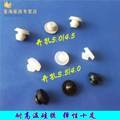 High-temperature-resistant silica gel anticollision plug rubber plug high elastic hole plug shock absorbing dust stopper head conical footbed spacer