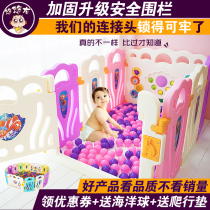Youyoulong lockable baby childrens game fence Baby crawling fence Safety toddler guardrail Ocean ball pool