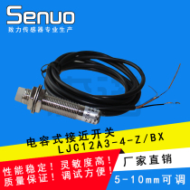 Capacitive proximity switch LJC12A3-4-Z BX DC three-wire NPN normally open detection distance 5mm