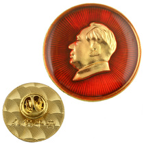 Chairman Mao badge that accompanies the Mao Ze-dongs avatar badge Red Cultural Revolution memorial badge eternal ping an fu 2 5CM