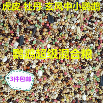 Tiger skin peony xuanfeng parrot bird food millet mixed parrot feed 500g