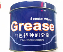 No. 3 White special Grease No. 3 white lithium grease butter butter butter butter bearing mechanical lithium grease 800g