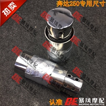 Benda FUN2BD250-2 Benda 250 exhaust special silencer silencer low sound