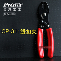 Taiwan Baogong CP-311 wire buckle clip wire buckle clip wire pliers buckle clip clip clip pliers