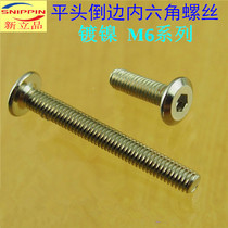 Slope flat head flat head side side hexagonal screw M6*10-12-16-20-25-30-35-40 nickel plated