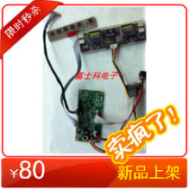 7-inch to 22-inch Universal LVDS Drive plate kit