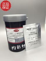Beijing Taiping Bridge Daejeon Sensitive Glue Oil Sensitive Glue Mortuary Bridge DM-I Diazonium Sensitive Glue