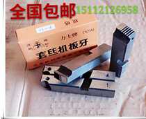  1--2-inch wire threading machine teeth 2 1 2--4-inch teeth 1 2--3 4-inch teeth Lux brand(100A